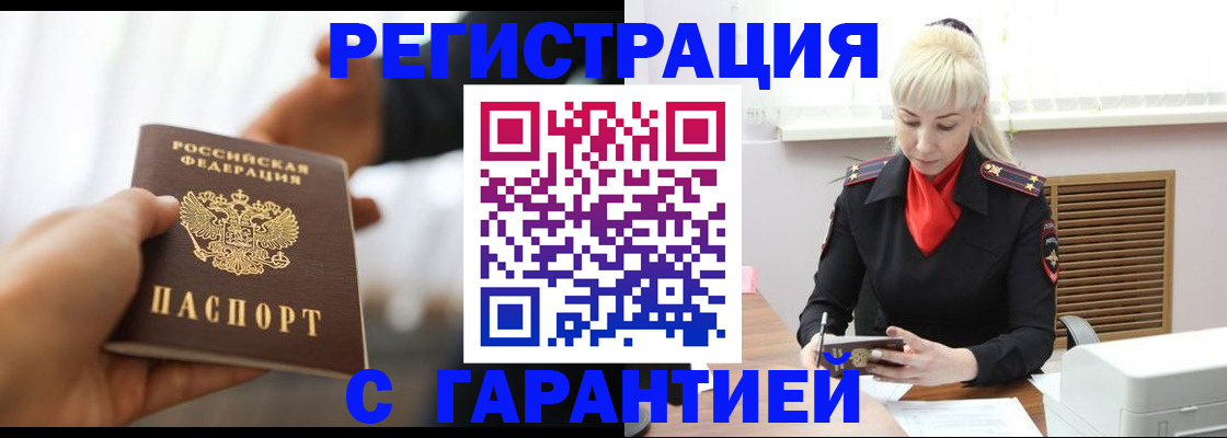 регистрация в Исилькуле